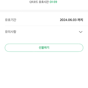 스벅 12개 적립 무료쿠폰 팝니다