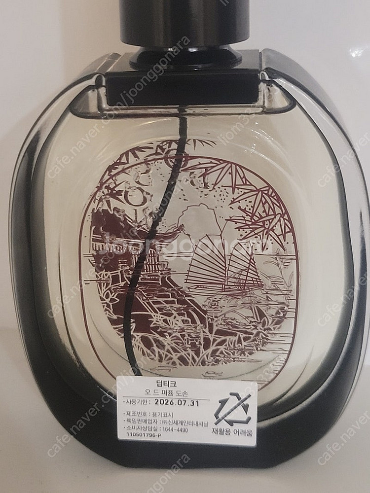 딥디크 도손 오드퍼퓸 리미티드에디션 75ml--2