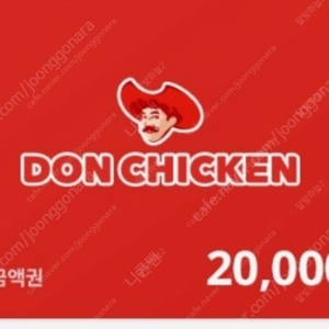 돈치킨 모바일 상품권 2만원권 15000원에 판매합니다.