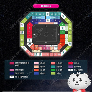 월드컵 예선 대한민국vs중국 상암 프리미엄 테이블석 통로 2연석 양도