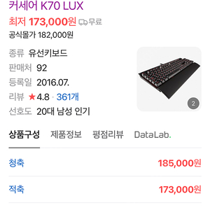 커세어 k70 lux 판매합니다