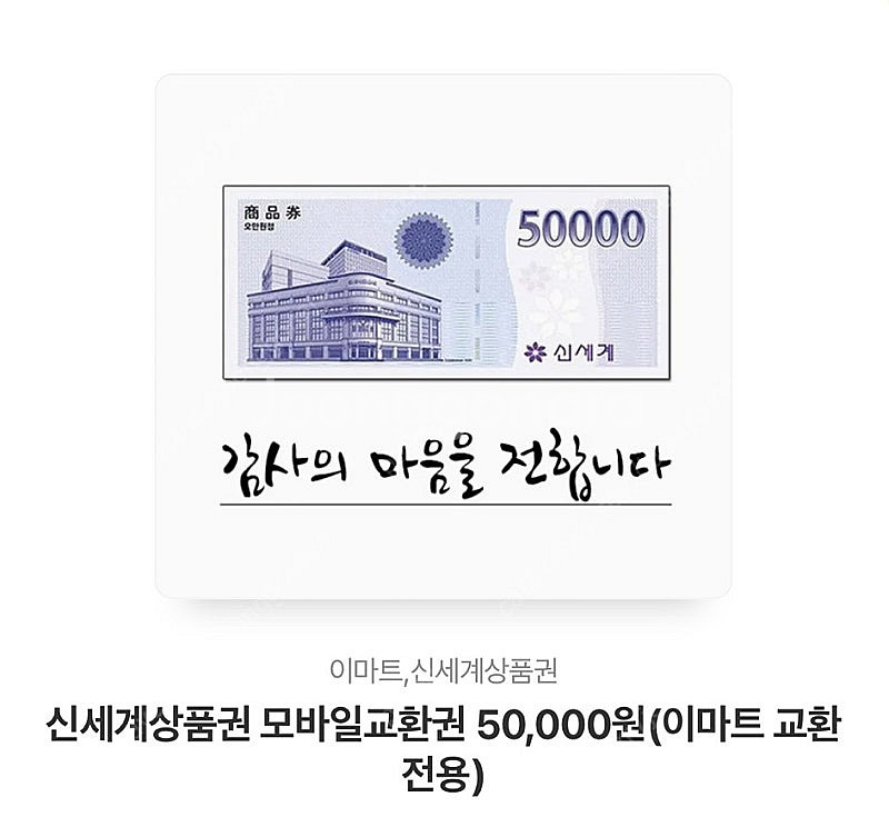 신세계상품권 10만원--0