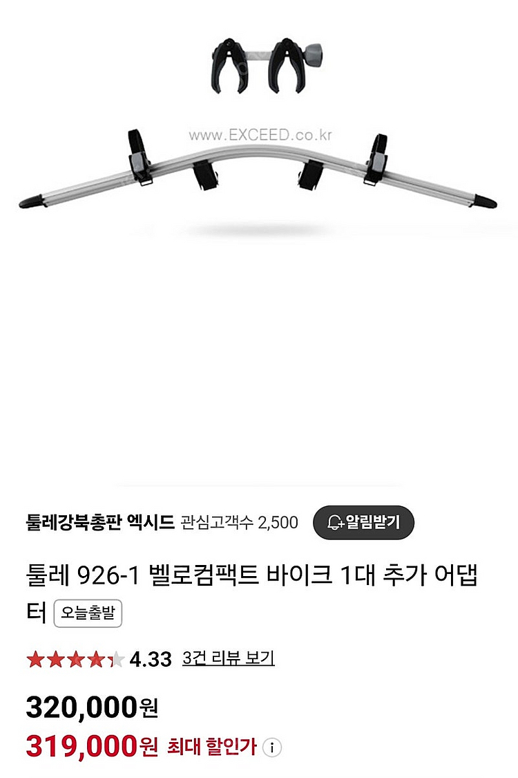 툴레 4대거치 자전거 캐리어--4