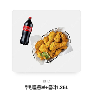 bhc 뿌링클 콤보+콜라1.25L