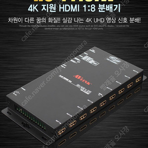 [강원전자] NETmate HS-1418IW [모니터 분배기/1:8/HDMI/4K/오디오 지원/벽면장착형]