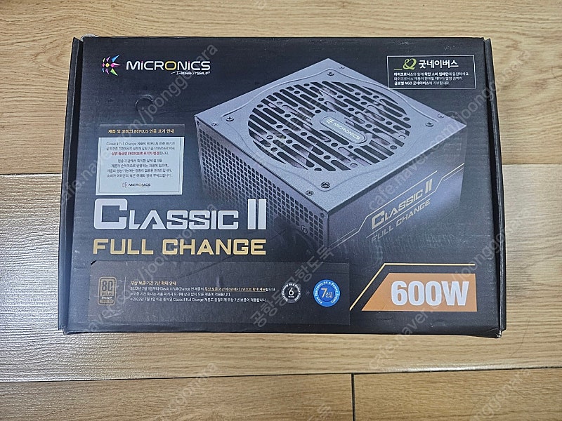 마이크로닉스 클래식2 600W 풀체인지