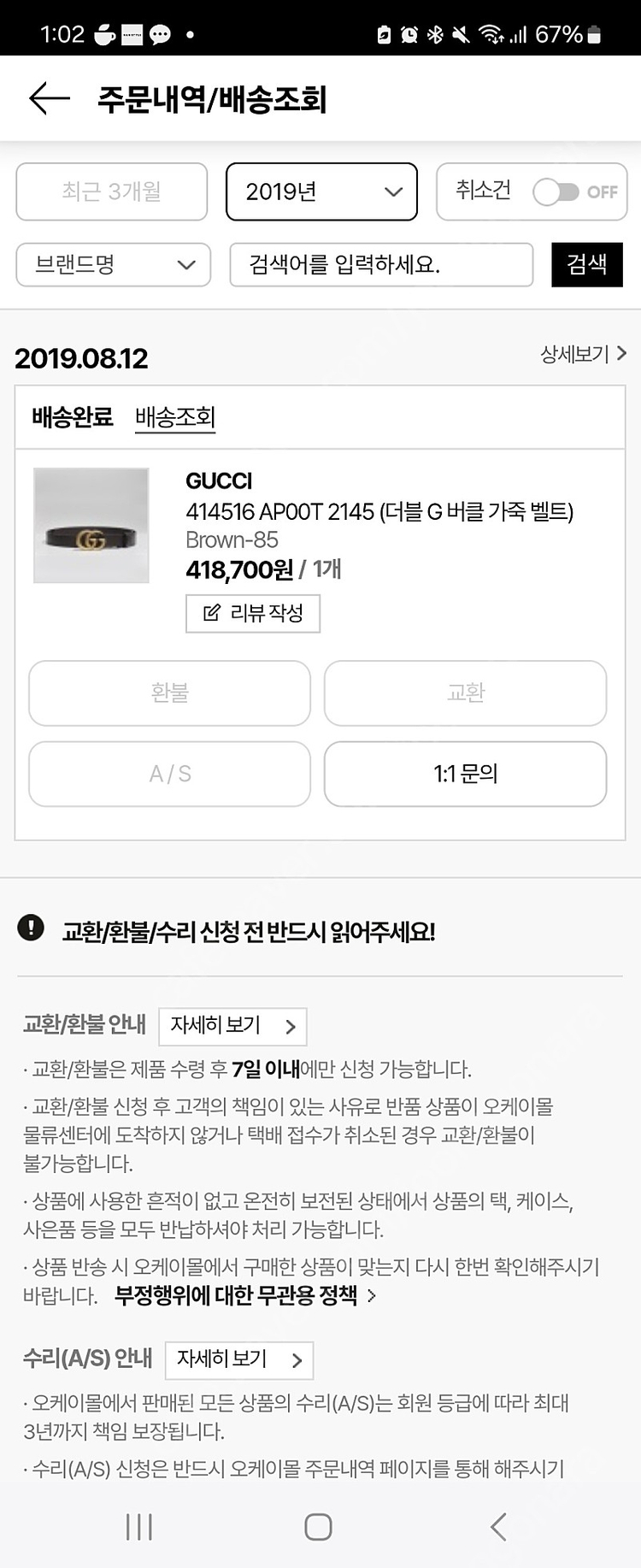 정품 구찌 GG버클 414516 가죽벨트 브라운 85 사이즈--5