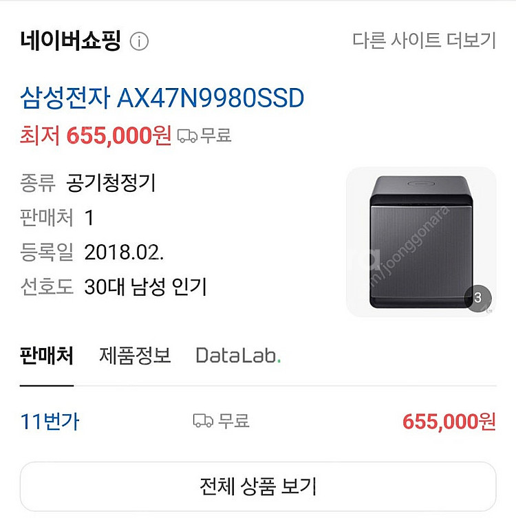 삼성 무풍큐브 공기청정기 메탈실버--5