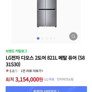 LG 디오스 S831S30