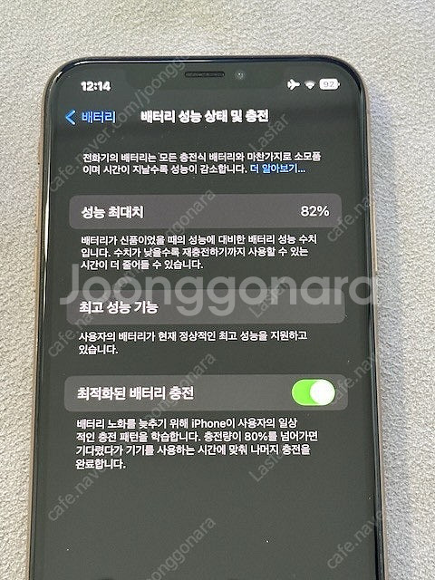 아이폰 XS 256 골드 박스풀셋 30만--2