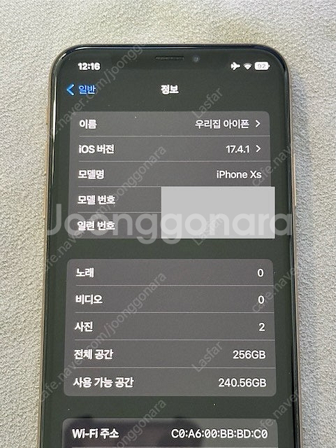 아이폰 XS 256 골드 박스풀셋 30만--3