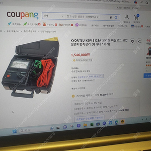 교리츠 고압 절연저항계 3123A