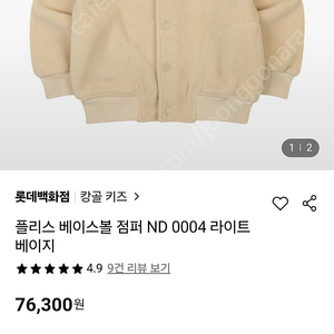 캉골키즈 점퍼