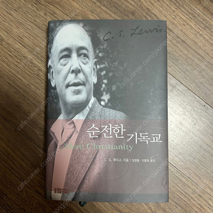 순전한 기독교 (정가 15000)