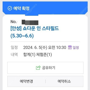 안성스타필드 브롤(6월5일)