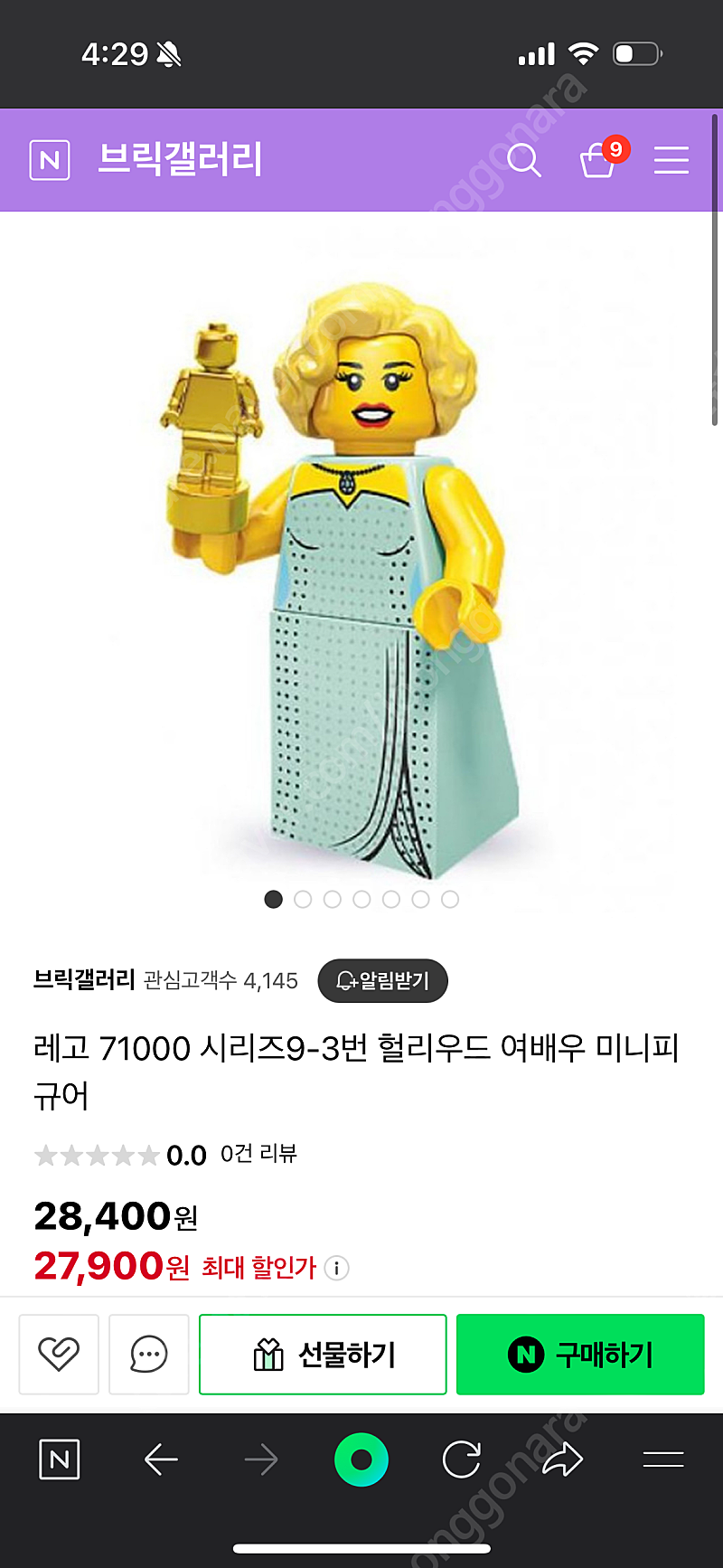 레고 71000 9-3 할리우드 배우
