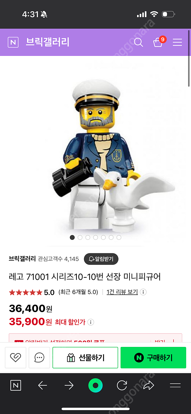 레고 미피 시즌-10 선장 1.5만