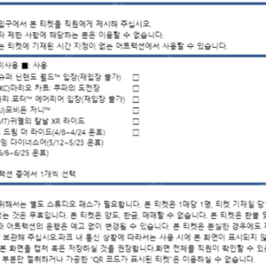 6월 7일 유니버셜 스튜디오 제펜 익스프레스권4 버라이어티라이드 1매 판매합니다.