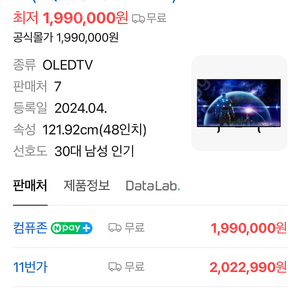 [새제품] 삼성전자 삼성 OLED 48인치