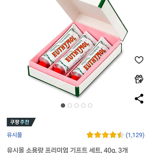 유시몰 소용량 프리미엄 기프트 세트, 40g, 3개