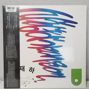 유재하 - 사랑하기 때문에 LP (180g, Special Vinyl Edition, 그린 컬러)