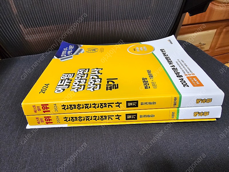 산업안전산업기사 2024 필기(에듀윌) 팝니다