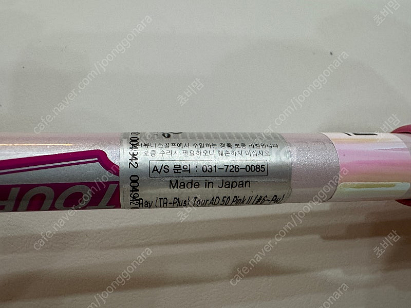 로마로 레이 타입알플러스 50L (6-p)--6