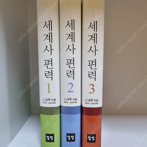 [일빛] 세계사 편력 1, 2, 3 전 3권 (J. 네루)