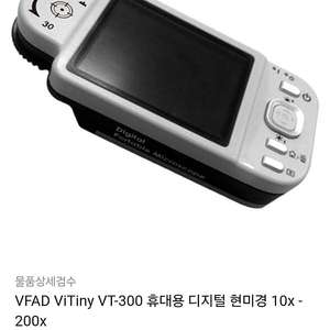 Vitiny vt300 현미경