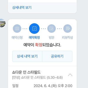 스타필드 안성 6/4 화요일 2시