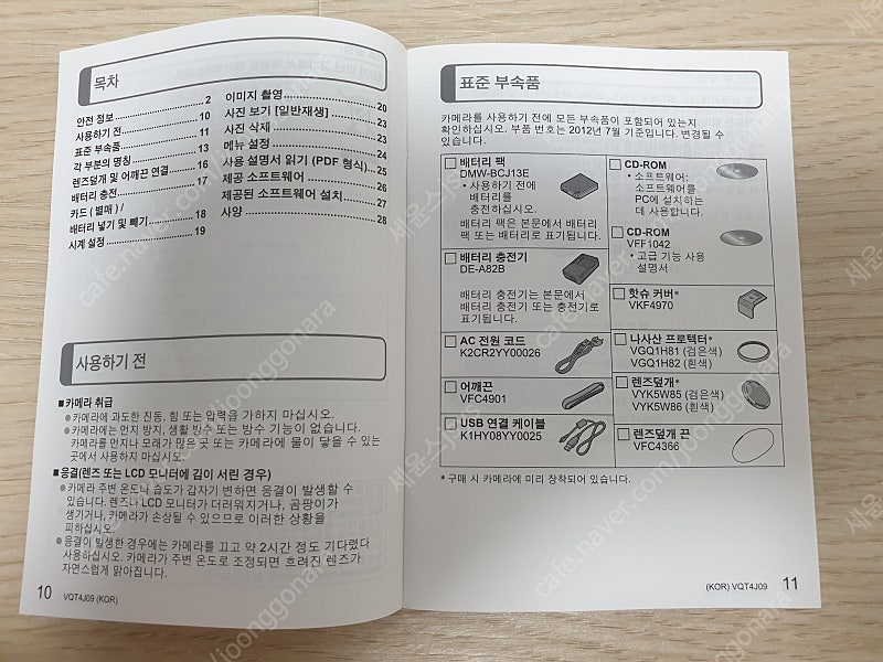 Panasonic DMC-LX7 파나소닉 루믹스 DMC-LX7 하이엔드 디지털 카메라 판매합니다.