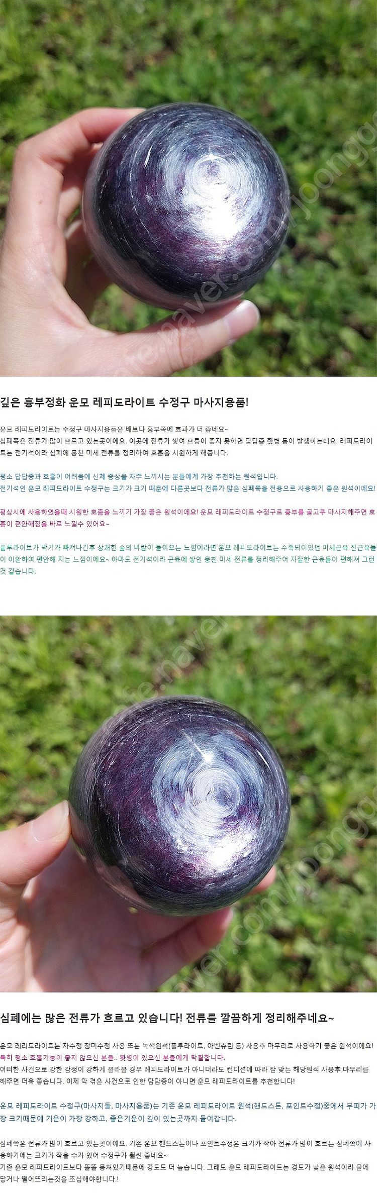 희귀보석 하늘이내린 신비의광물 운모레피도라이트 수정구 ...--2