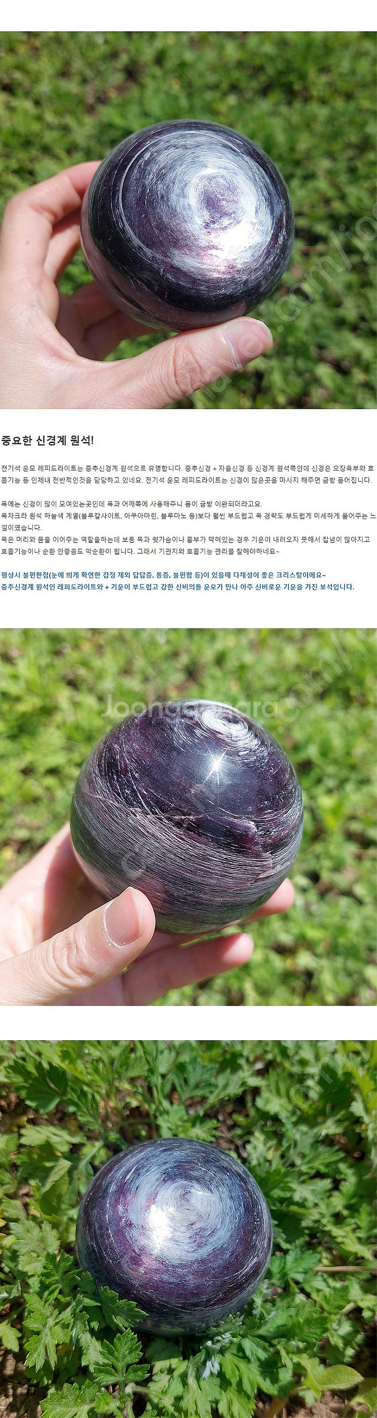 희귀보석 하늘이내린 신비의광물 운모레피도라이트 수정구 ...--3