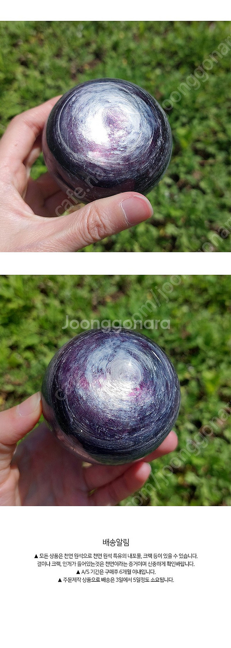 희귀보석 하늘이내린 신비의광물 운모레피도라이트 수정구 ...--4