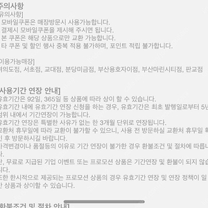 하겐다즈 리얼초코드링크아이스 2장