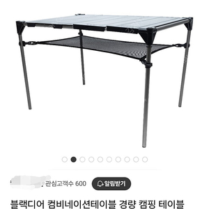 알루미늄 접이식 경량 테이블 2개 일괄