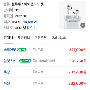 에어팟 3세대 미개봉 새상품 200,000원에 판매합니다