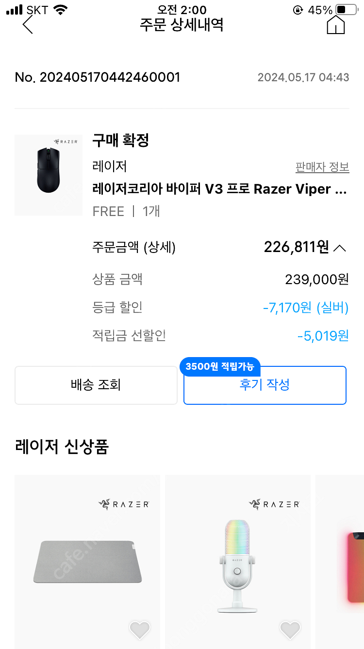 바이퍼 v3프로 바브삼--2