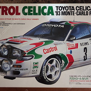 타미야 1/24 CASTROL CELICA 캐스트롤 세리카 도요타 세리카 GT-FOUR .반다이.교쇼.