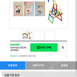 젤리쿠 도형놀이 입체선블럭 창의력수학교구