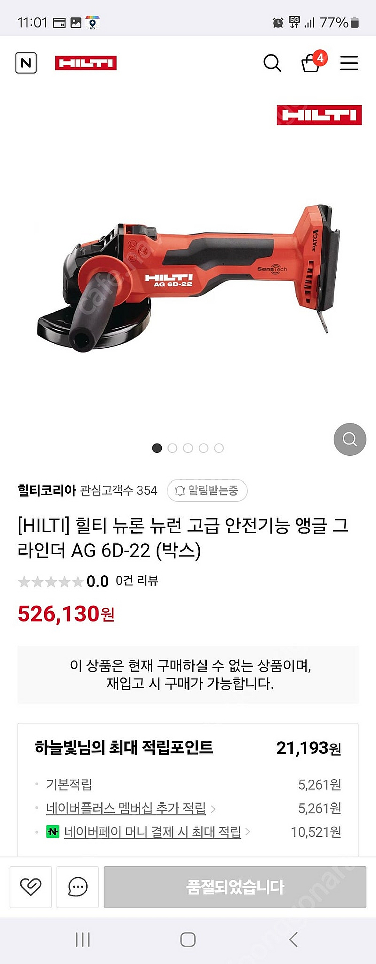 힐티 뉴런 그라인더 팝니다. AG 6D - 22--1