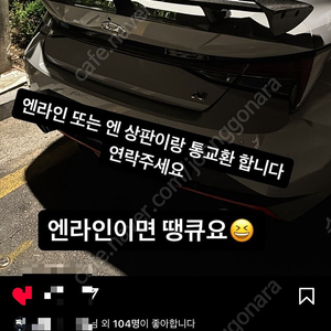 아반떼N 에이드로 스포일러