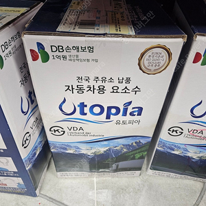 서울 금천 디젤 요소수 일괄 15000원