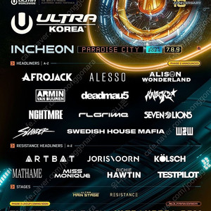 umf 2024 금요일 팝니다