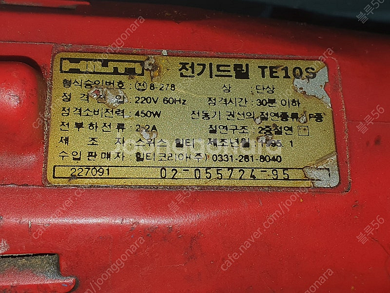힐티 함마드릴--3