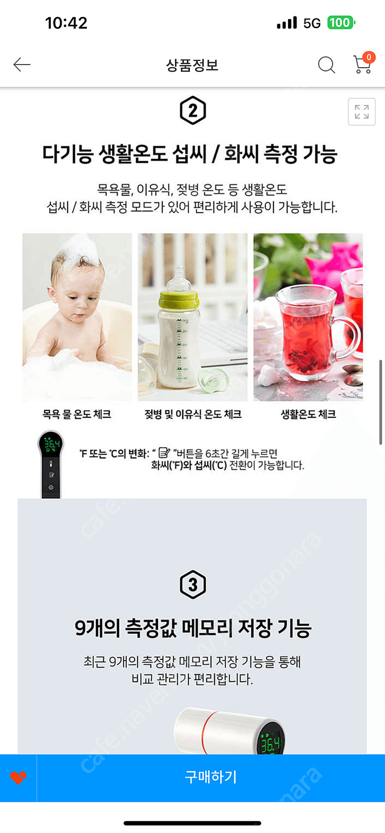체온계 닥터웰 귀적외선체온계 접촉 비접촉 DR-365 이미지