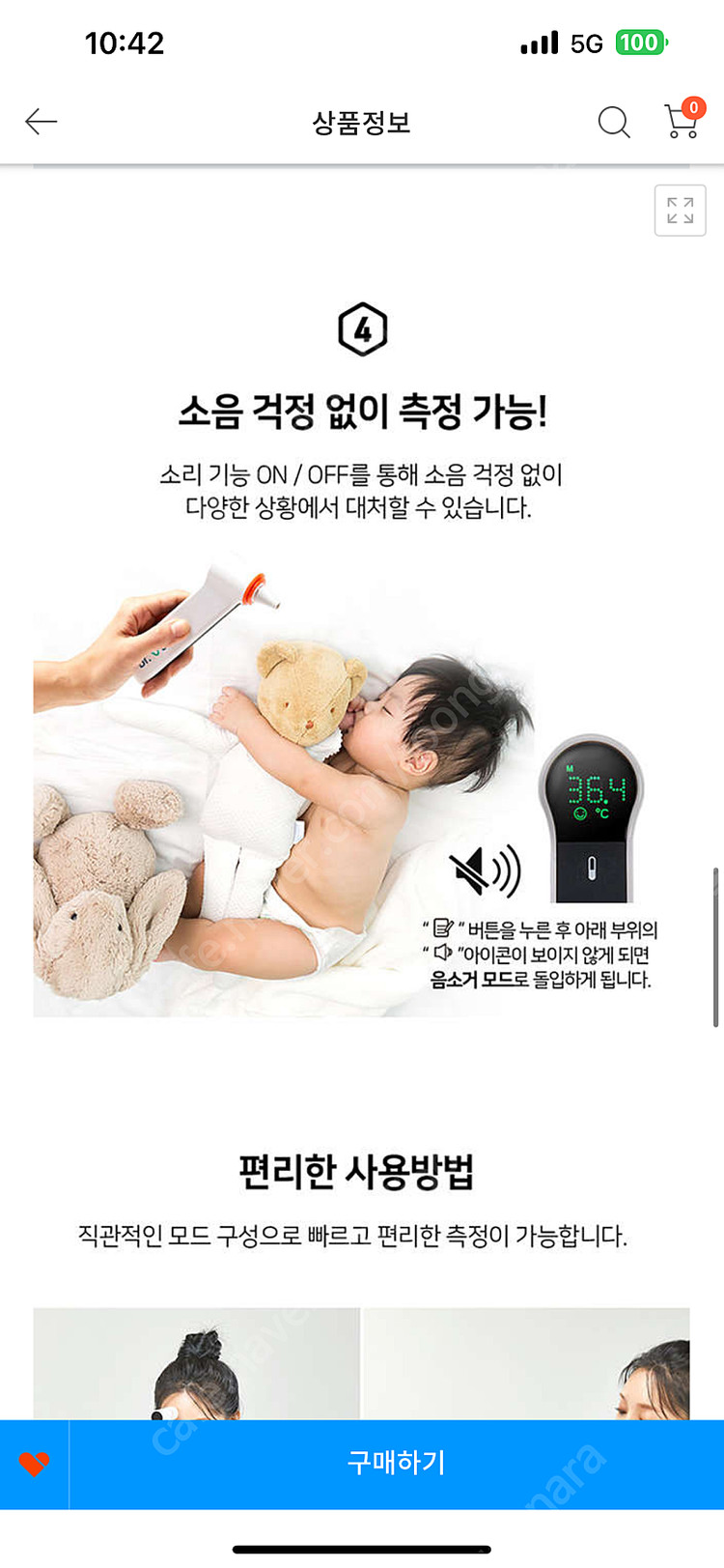 체온계 닥터웰 귀적외선체온계 접촉 비접촉 DR-365 이미지