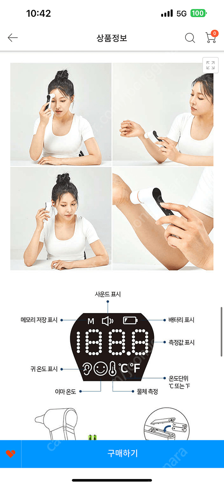 체온계 닥터웰 귀적외선체온계 접촉 비접촉 DR-365 이미지