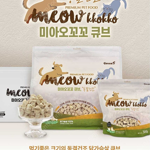 미아오꼬꼬 큐브 동결건조 1KG