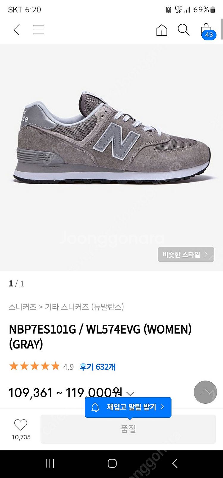 뉴발란스574 그레이 235 판매합니다.--1